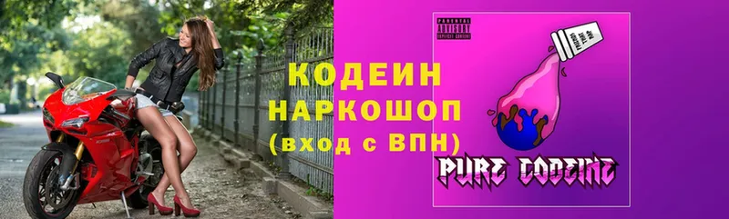 Codein Purple Drank  сколько стоит  Мамоново 