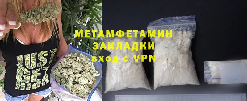 МЕТАМФЕТАМИН Methamphetamine  наркота  Мамоново 